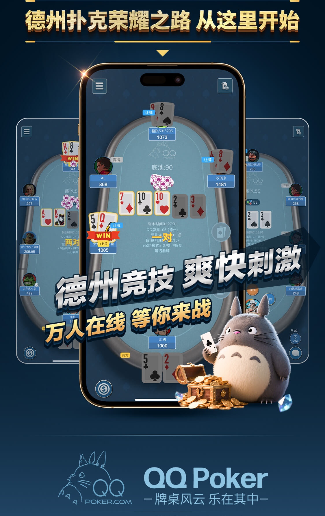 QQPOKER正版官网 qq1013.com QQPOKER官方平台介绍
